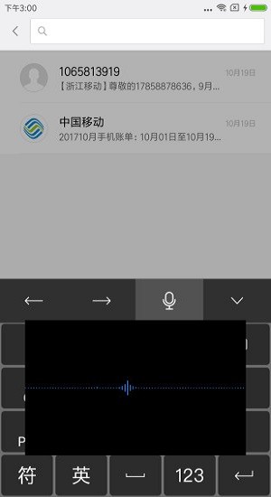 天坦输入法安卓版