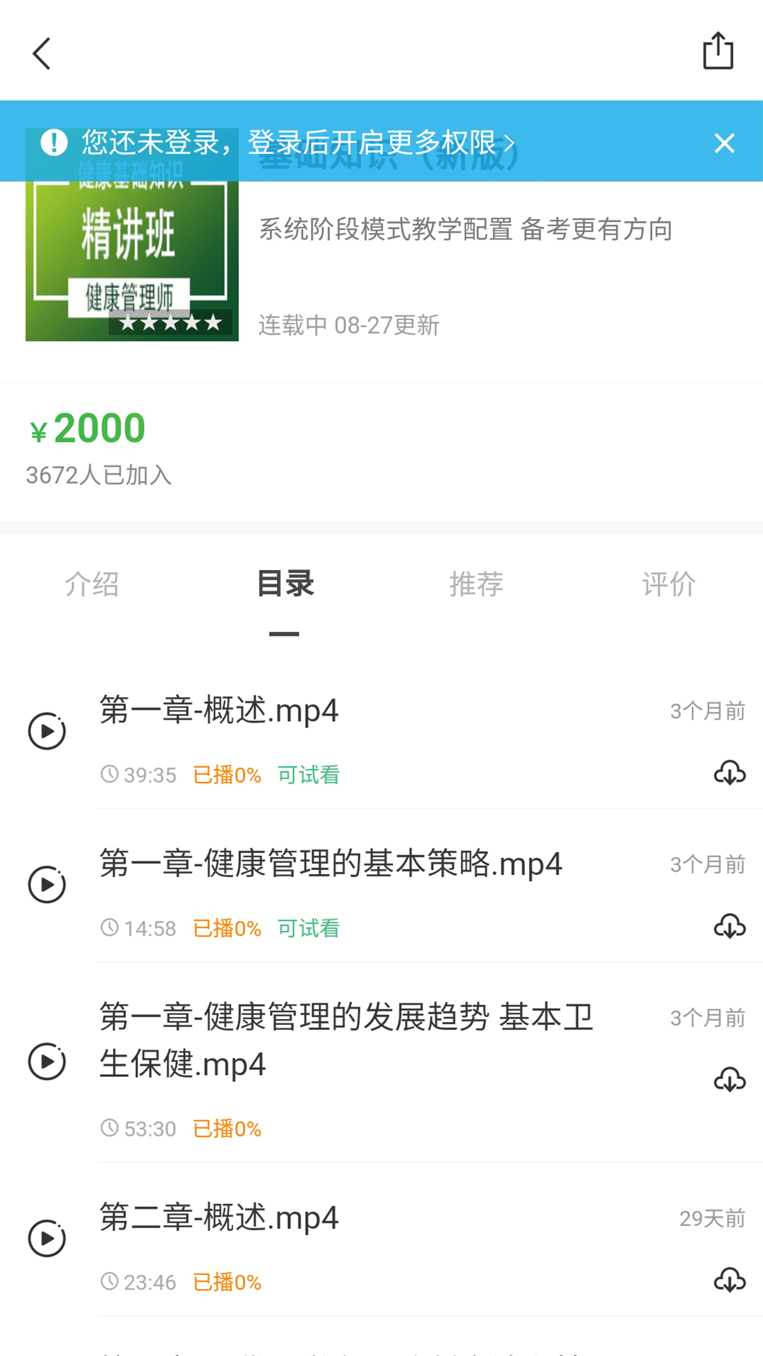 森大教育安卓版