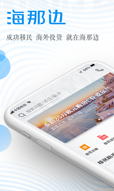海那边安卓版