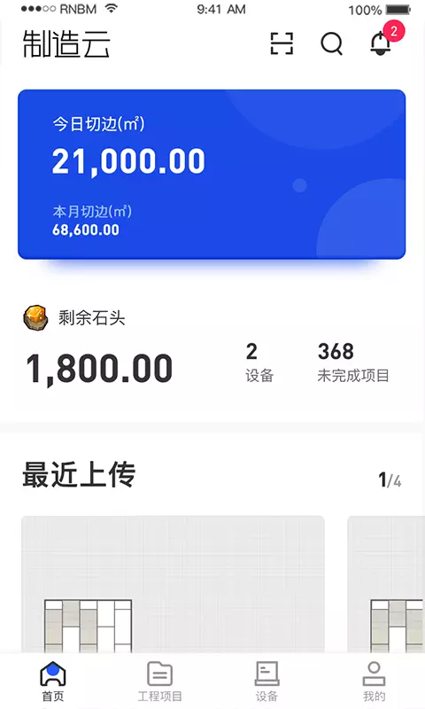 制造云安卓版