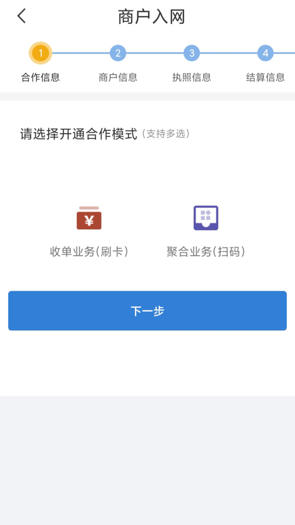 富友通安卓版