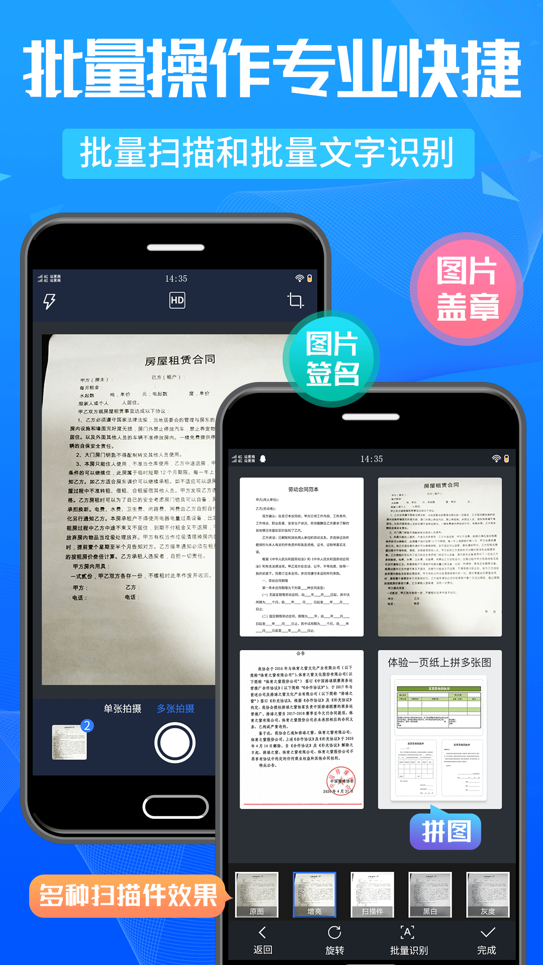 万能扫描王安卓版