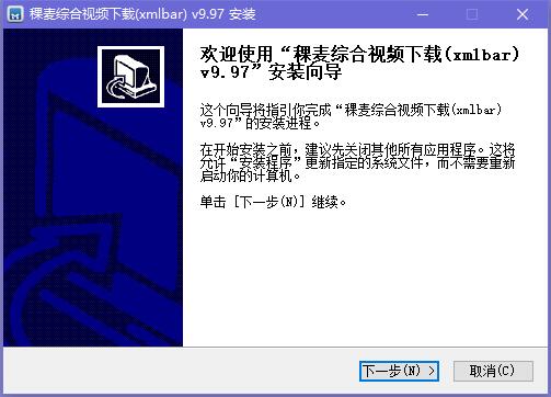 xmlbar(CCTV/CNTV视频下载器)安装步骤1