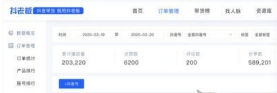 抖老板截图