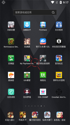 十字准星辅助app应用介绍11