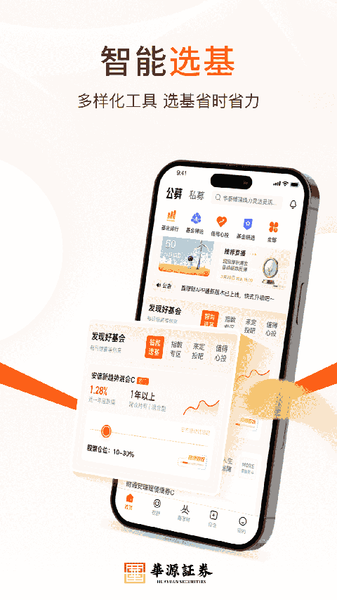 中植基金app