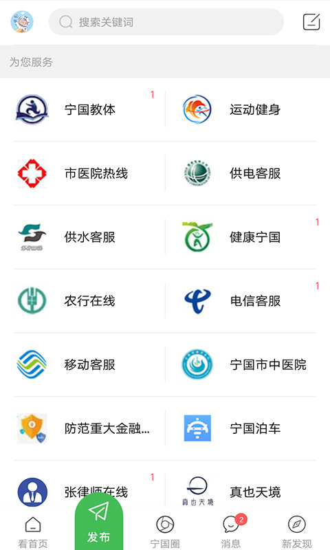 宁国论坛安卓版