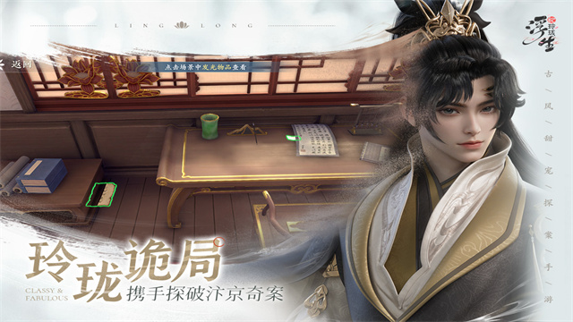 浮生忆玲珑小米版