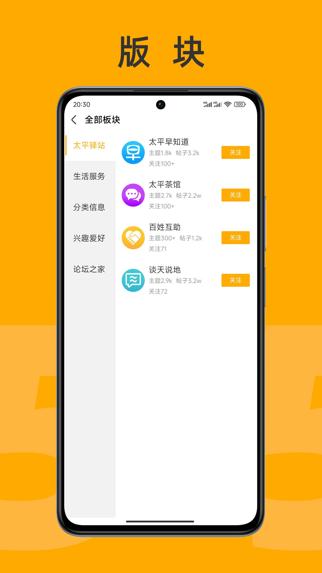 太平网安卓版