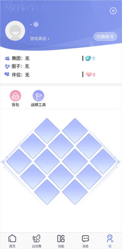 掌上炫舞安卓版7