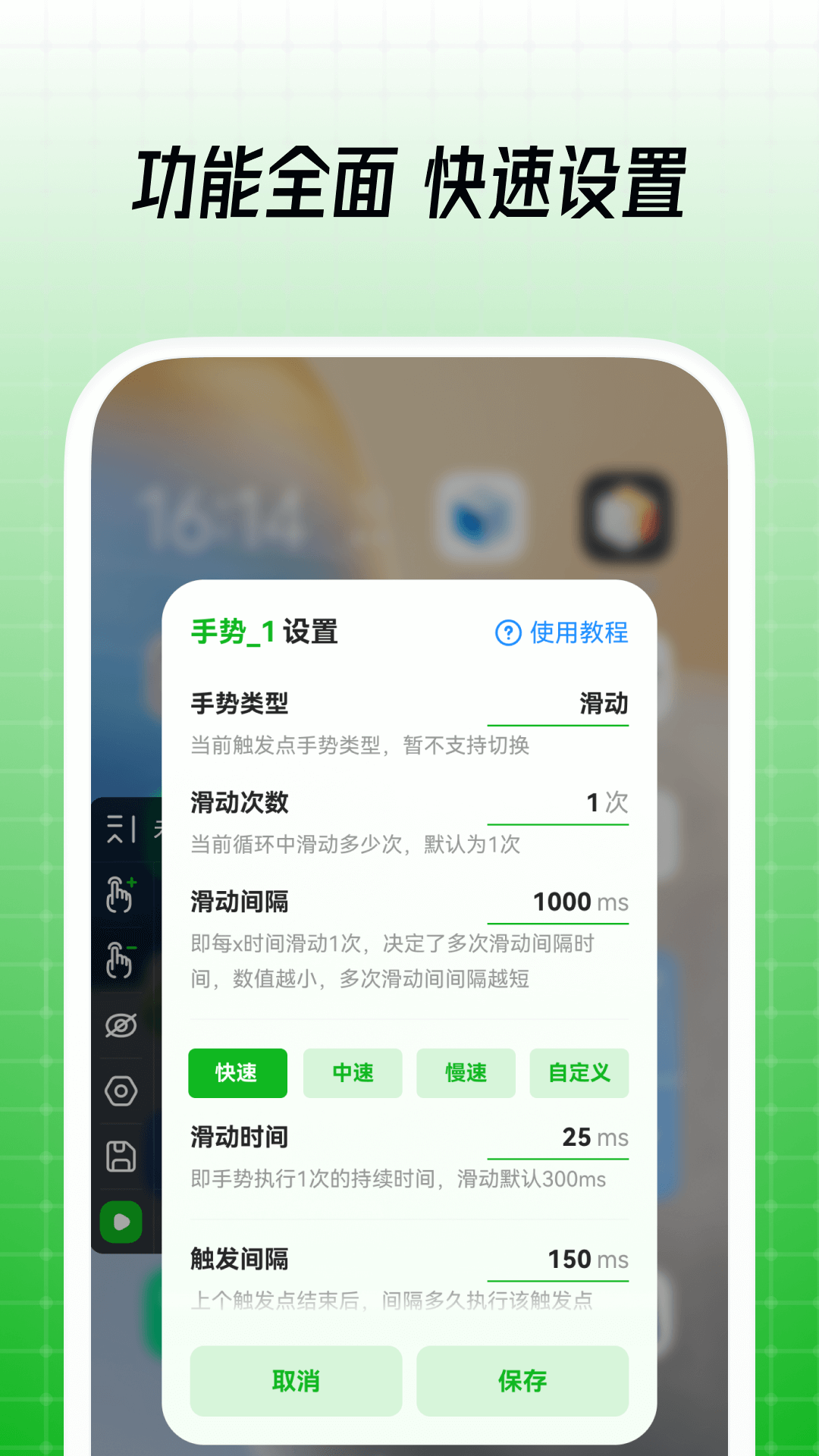 鼠大侠自动点击连点器安卓版