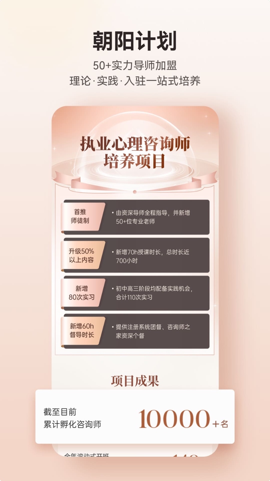 咨询师之家安卓版