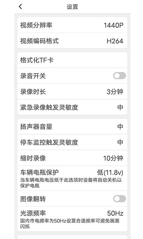 路影安卓版