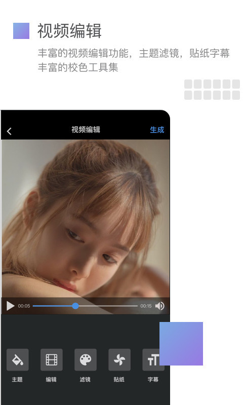 美摄安卓版
