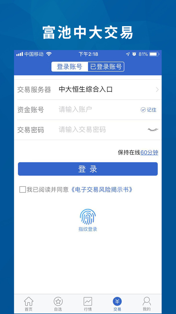 物产中大期货安卓版