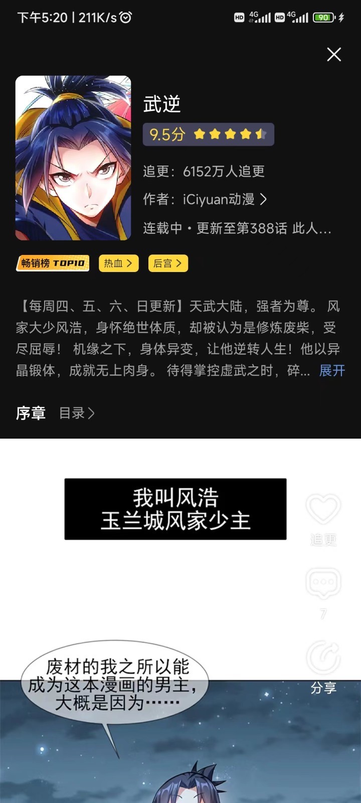 全免漫画安卓版