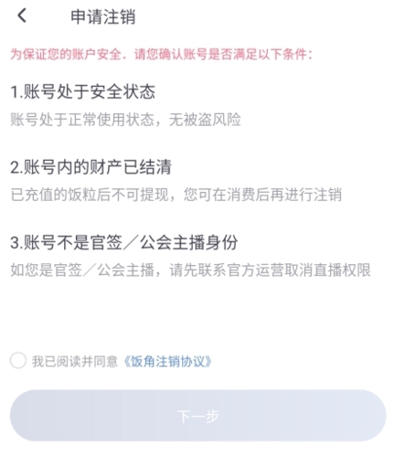 饭角破解版永久免费内购图片9