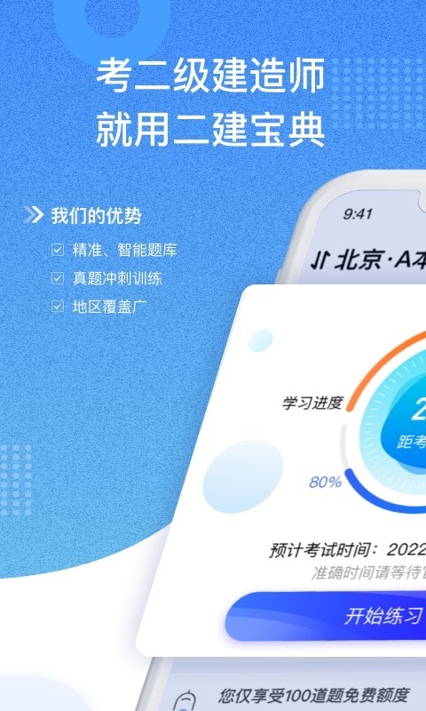 资质管家安卓版