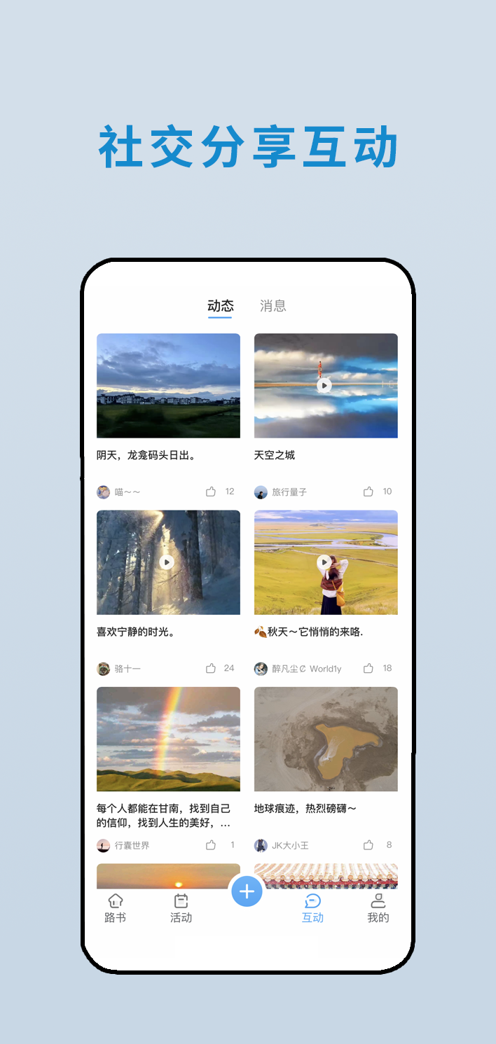 云路书安卓版