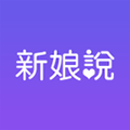 新娘说app