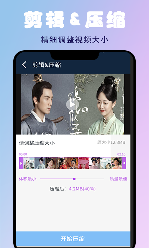 蜜蜂剪辑安卓版