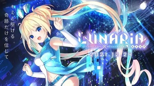 LUNARiA最新版