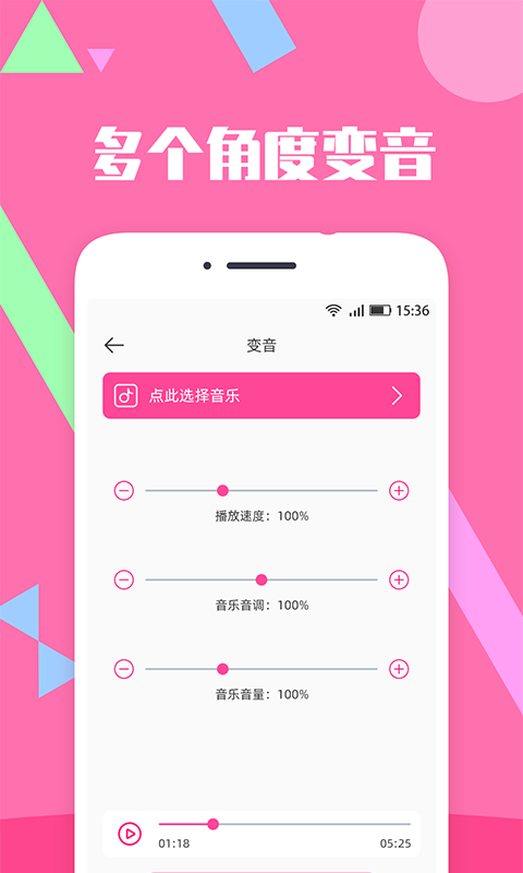 音乐剪辑安卓版