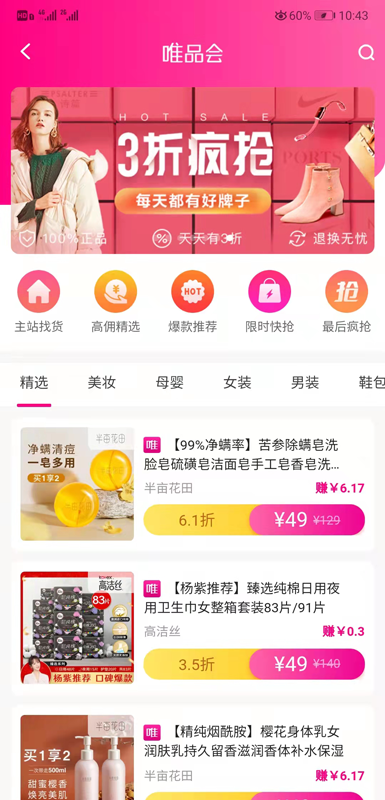 聚折安卓版