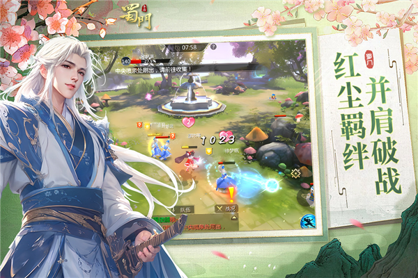 蜀门手游