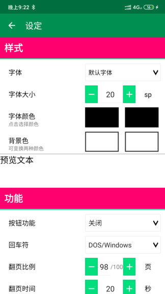文件编辑器X安卓版