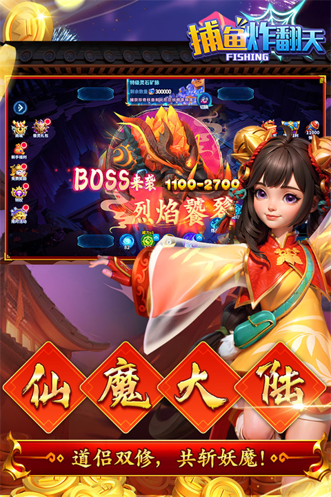 捕鱼炸翻天2025最新版