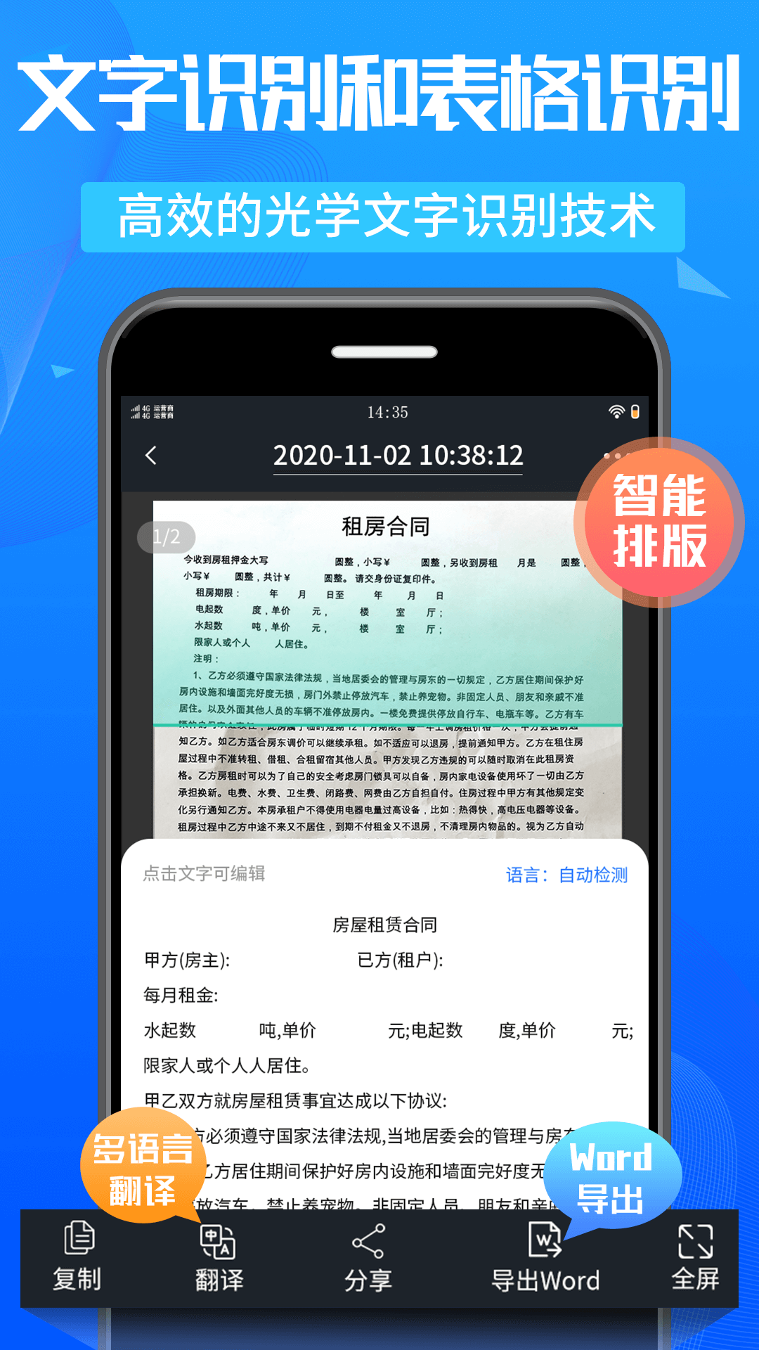 万能扫描王安卓版