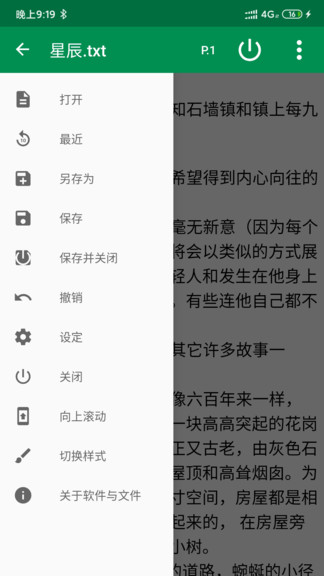 文件编辑器X安卓版