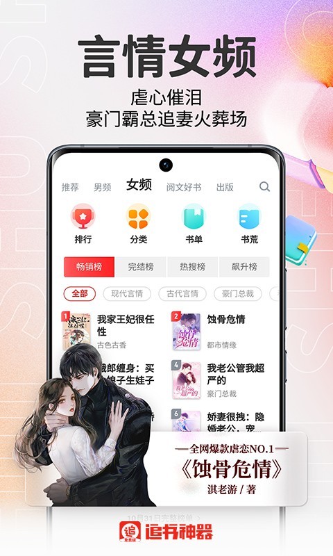 追书神器免费版安卓版