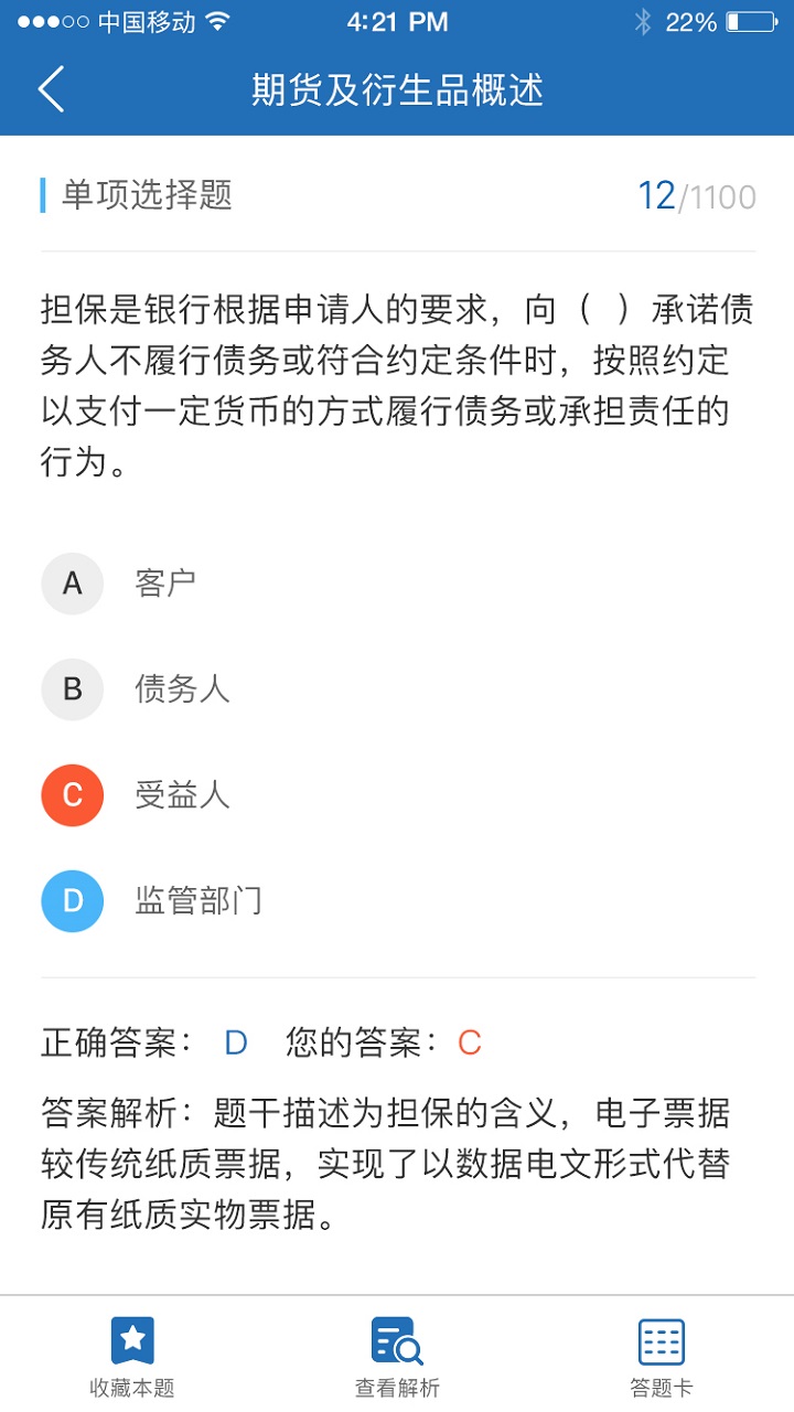 证课堂安卓版
