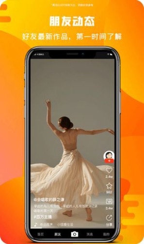微播乐影app
