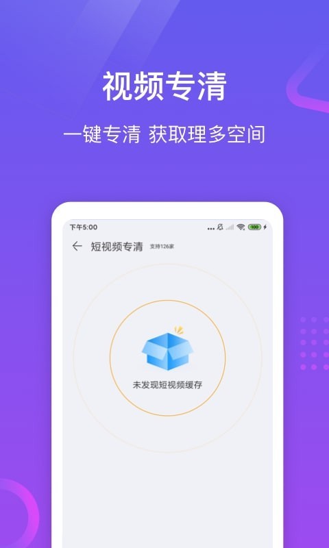 专业手机助手安卓版