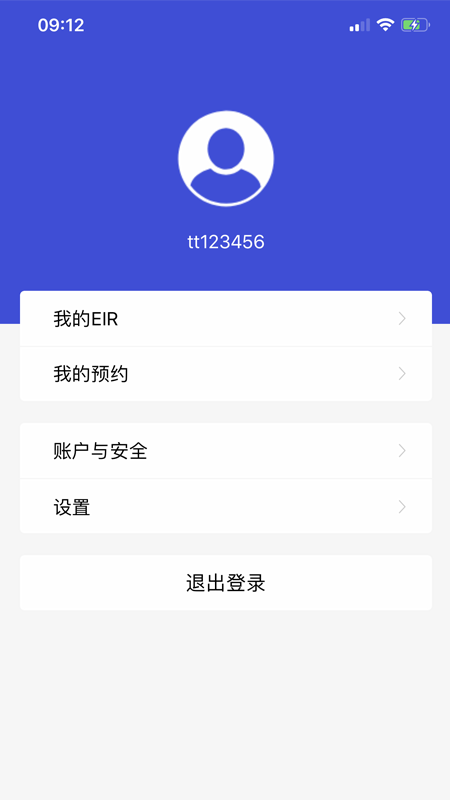 EIRIMS安卓版