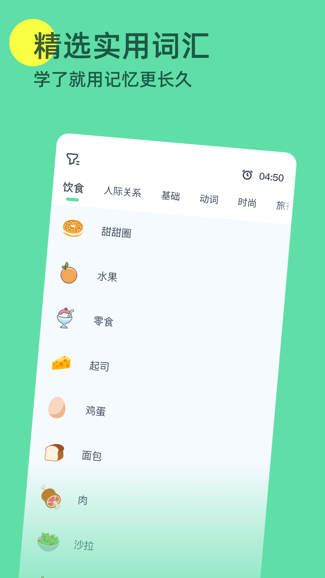 HelloWords安卓版