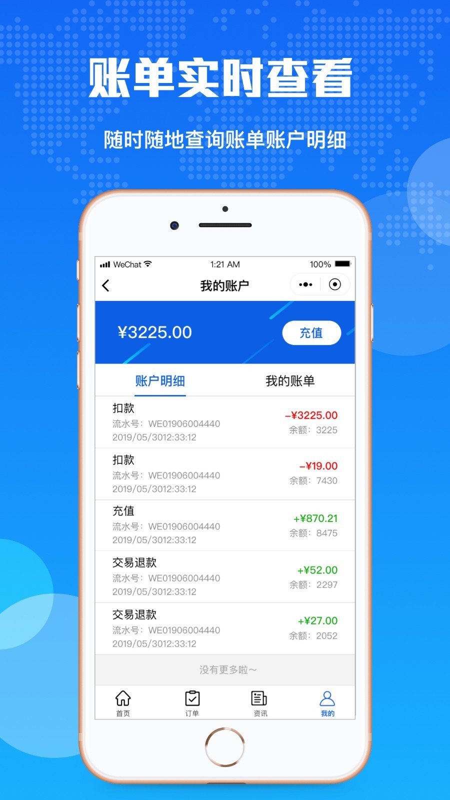 百运网安卓版