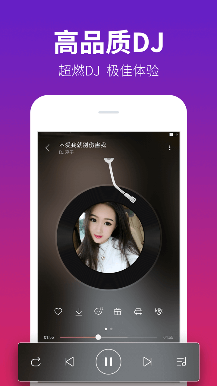 DJ多多极速版安卓版