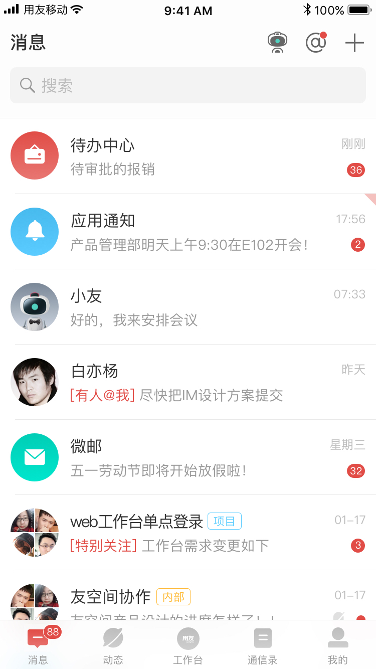 友空间安卓版