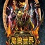 魔兽世界怀旧服副本重置爆本计时器插件