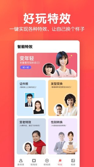相册集安卓版