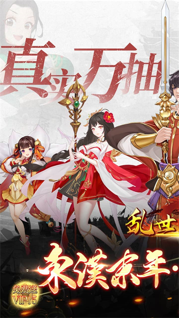 乱世龙魂
