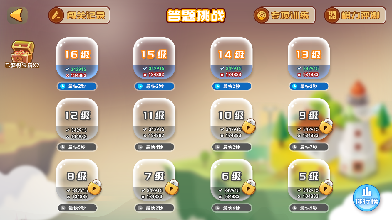 弈客少儿围棋安卓版