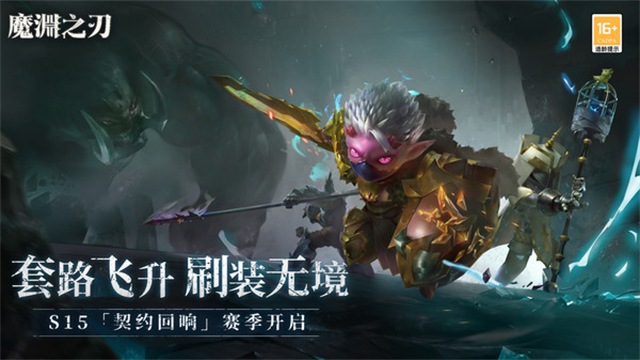 魔渊之刃华为渠道服