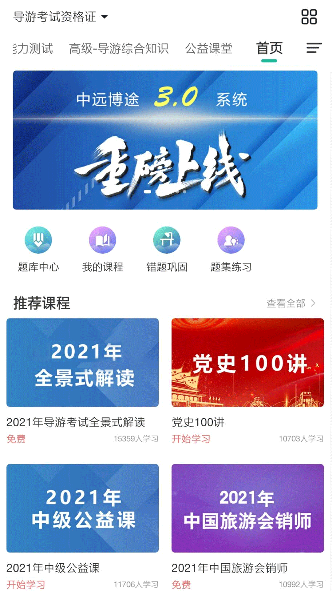 中远博途安卓版