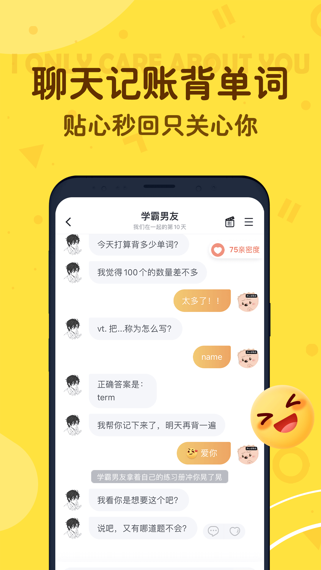 叨叨安卓版
