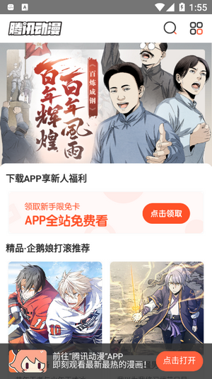 游览器安卓版